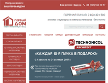 Tablet Screenshot of 1d.ua